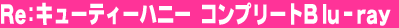 �q���F�L���[�e�B�[�n�j�[�@�R���v���[�g�a�����]������
