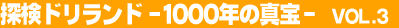 �T���h�������h�]�P�O�O�O�N�̐^��] Vol.3