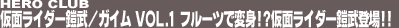 ���ʃ��C�_�[�E�B�U�[�h Vol.1�@�����A�V���[�^�C�����B���ʃ��C�_�[�E�B�U�[�h�o��!!