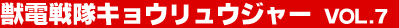 �b�d����L���E�����E�W���[ Vol.7
