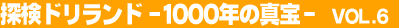 �T���h�������h�]�P�O�O�O�N�̐^��] Vol.6