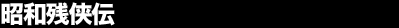���a�c���`
