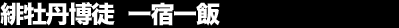 �ꉲ�O���k�@��h���