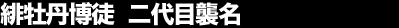 �ꉲ�O���k�@���ڏP��