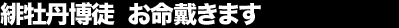 �ꉲ�O���k�@�����Ղ��܂�