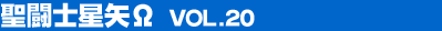 �����m��� Vol.20