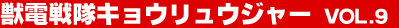 �b�d����L���E�����E�W���[ Vol.9