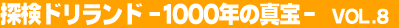 �T���h�������h�]�P�O�O�O�N�̐^��] Vol.8