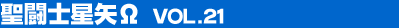 �����m��� Vol.21