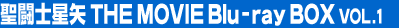 �����m���� THE MOVIE Blu-ray Vol.1