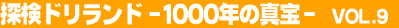 �T���h�������h�]�P�O�O�O�N�̐^��] Vol.9
