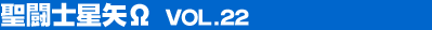 �����m��� Vol.22