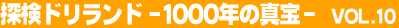 �T���h�������h�]�P�O�O�O�N�̐^��] Vol.10