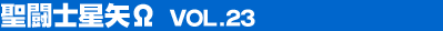 �����m��� Vol.23