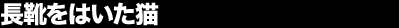 ���C���͂����L