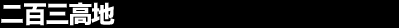 ��S�O���n
