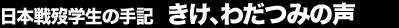 ���{��f�w���̎�L�@�����A�킾�݂̐�