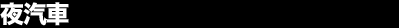 ��D��