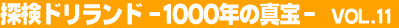 �T���h�������h�]�P�O�O�O�N�̐^��] Vol.11