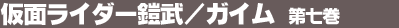 ���ʃ��C�_�[�Z���^�K�C���@�掵��
