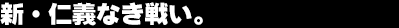�V�E�m�`�Ȃ��킢�B
