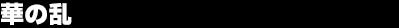 �؂̗�