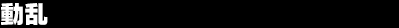 ����