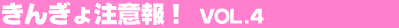 ���񂬂咍�ӕ�I Vol.4