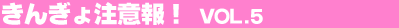 ���񂬂咍�ӕ�I Vol.5