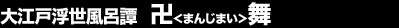 ��]�˕������C杁@���܂񂶂܂�����