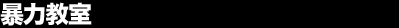 �\�͋���