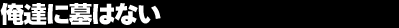 ���B�ɕ�͂Ȃ�