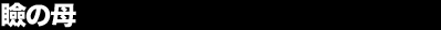 �ق̕�