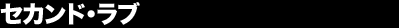 �Z�J���h�E���u