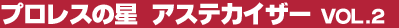 �v�����X�̐��@�A�X�e�J�C�U�[ Vol.1