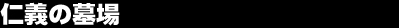 �m�`�̕��