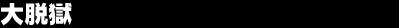 ��E��