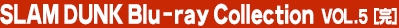 SLAM DUNK Blu-ray Collection Vol.5�i���j