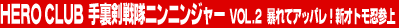 �藠������j���j���W���[ Vol.2�i���j