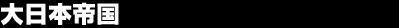 ����{�鍑 