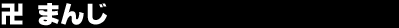 �@�܂�