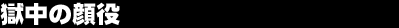 �����̊��