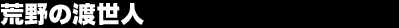 �r��̓n���l