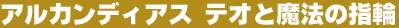 �A���J���f�B�A�X�@�e�I�Ɩ��@�̎w��