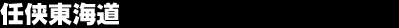 �C�����C��