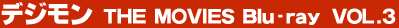 �f�W���� THE MOVIES Blu-ray Vol.3