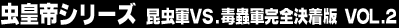 ���c��V���[�Y�@�����RVS��峌R�@���S������ Vol.2
