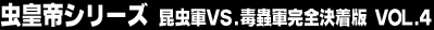 ���c��V���[�Y�@�����RVS��峌R�@���S������ Vol.4