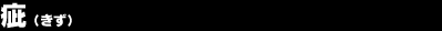 �r�i�����j