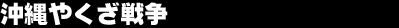 ����₭���푈
